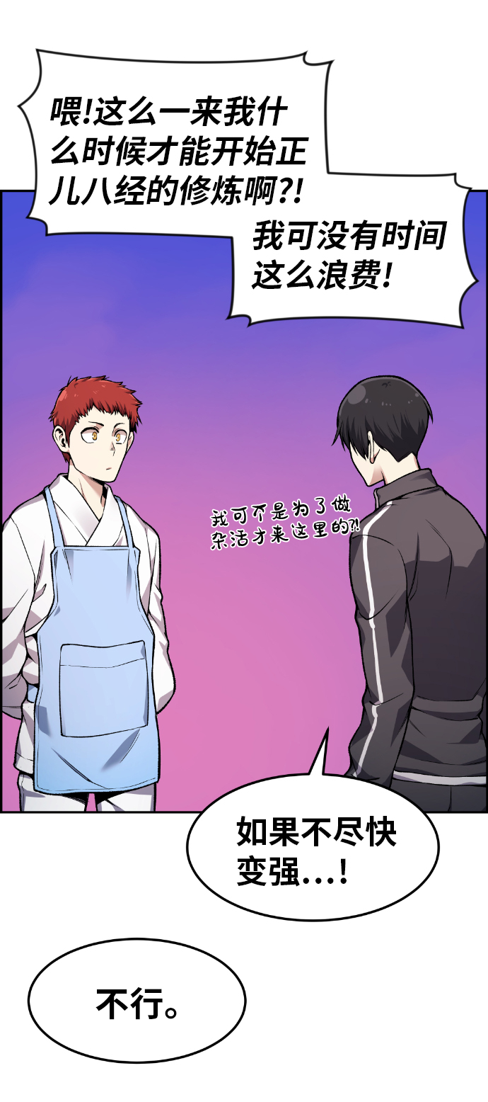第33话77