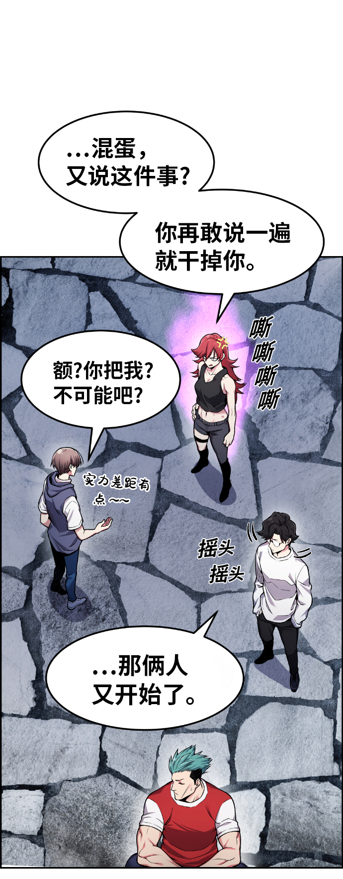 第33话8