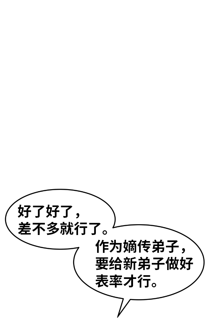 第33话9