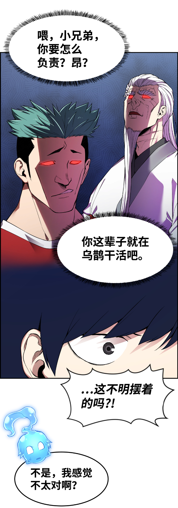 第37话14