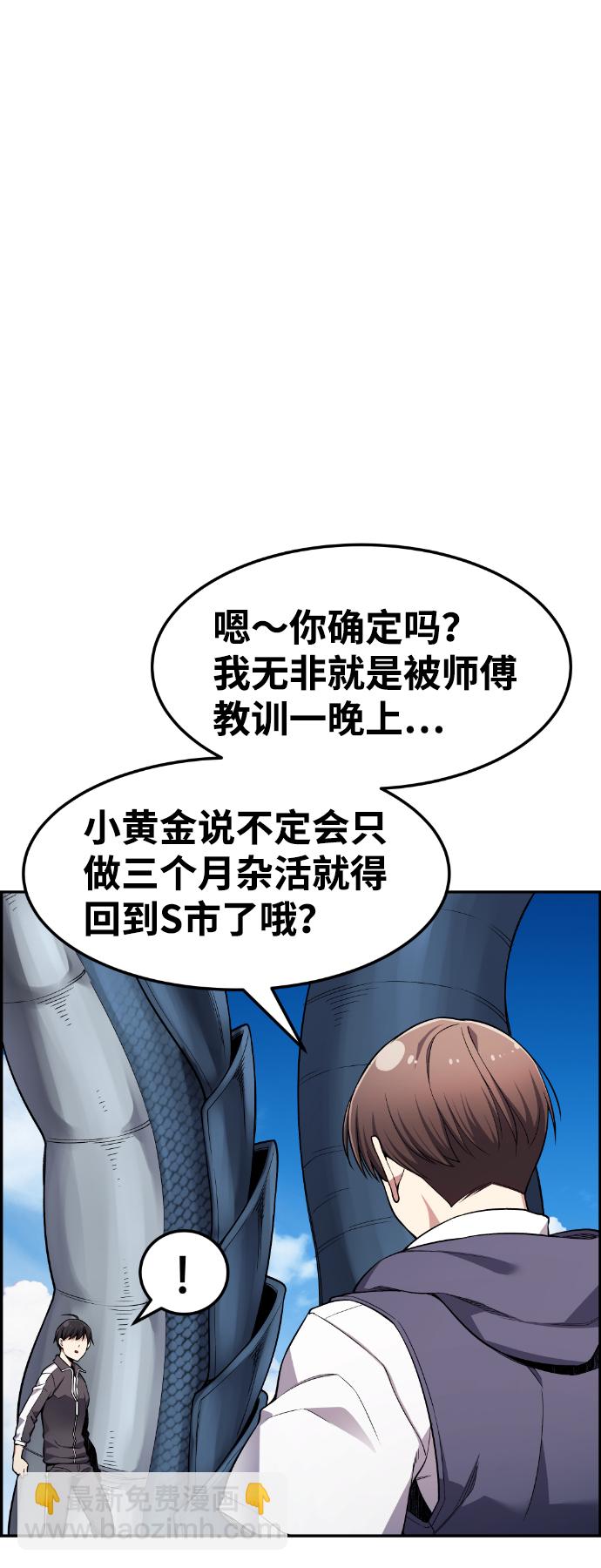 第37话3