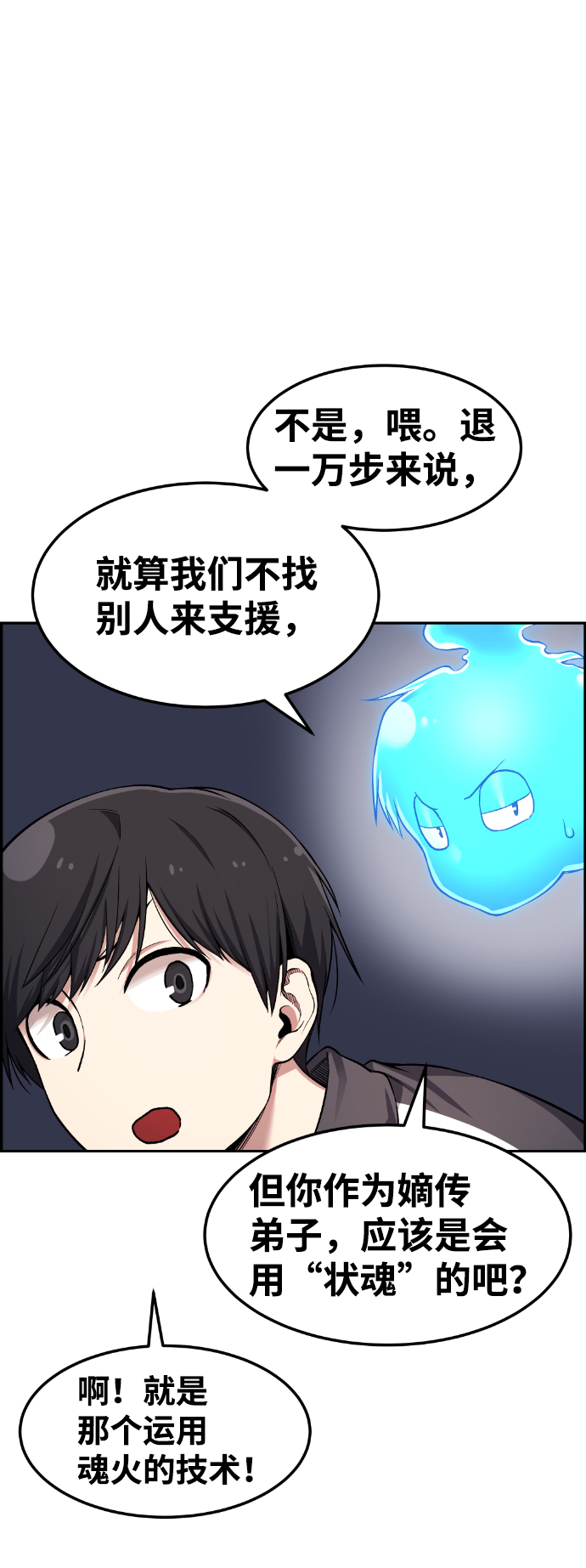 第37话50