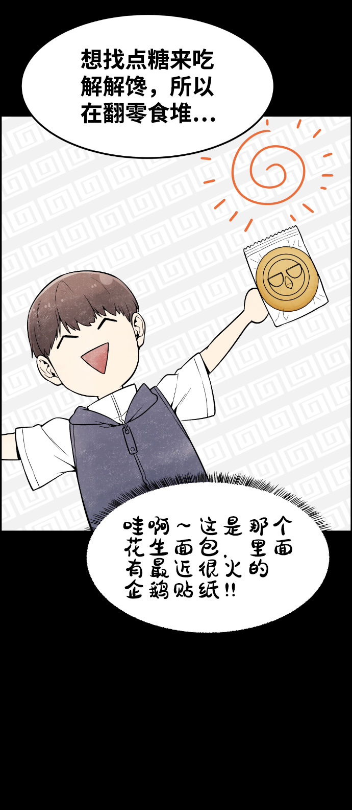 第37话56