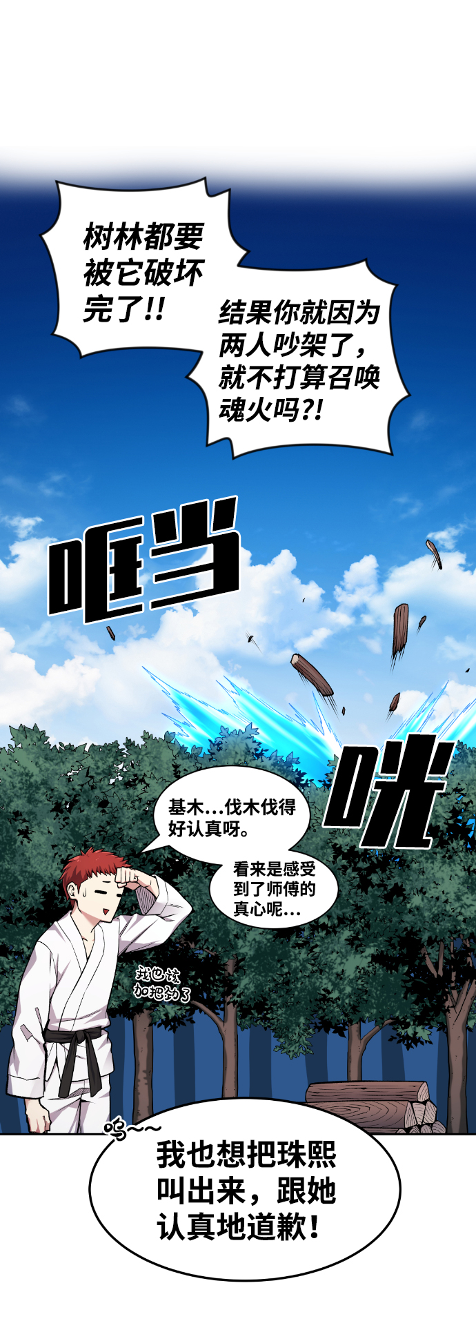 第37话69