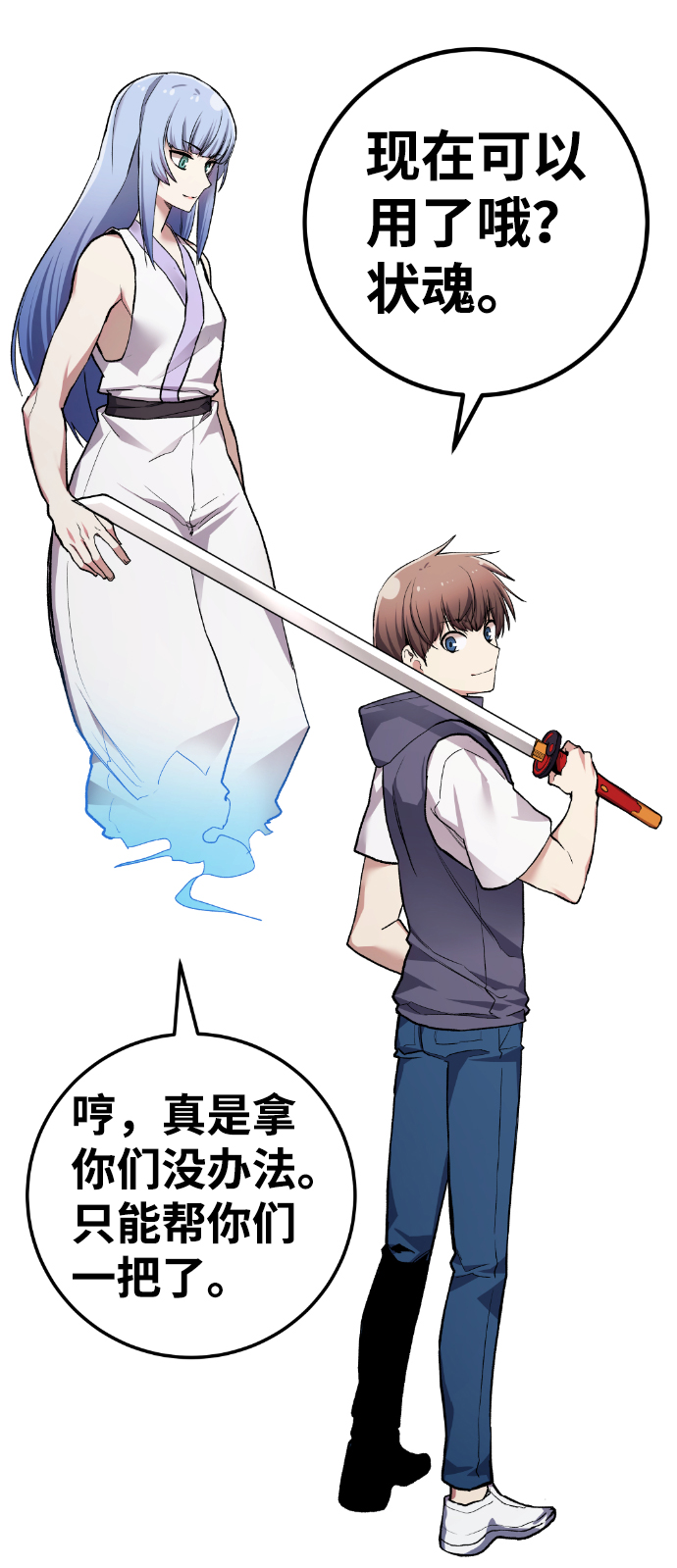 第37话88