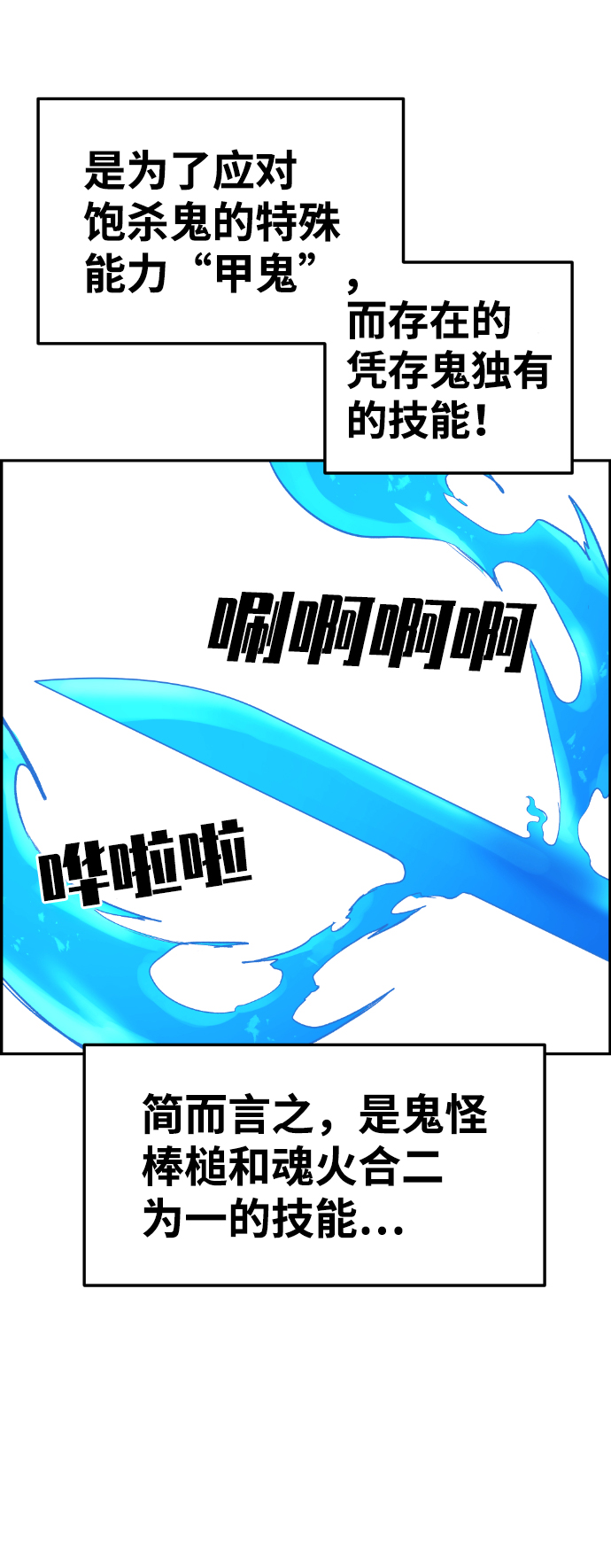 第37话90