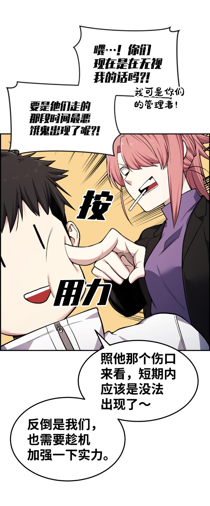 第41话8