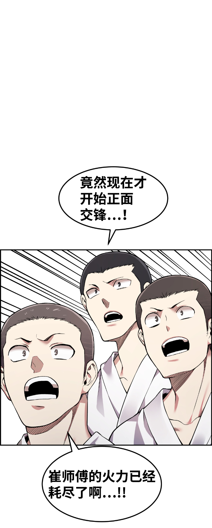 第41话81