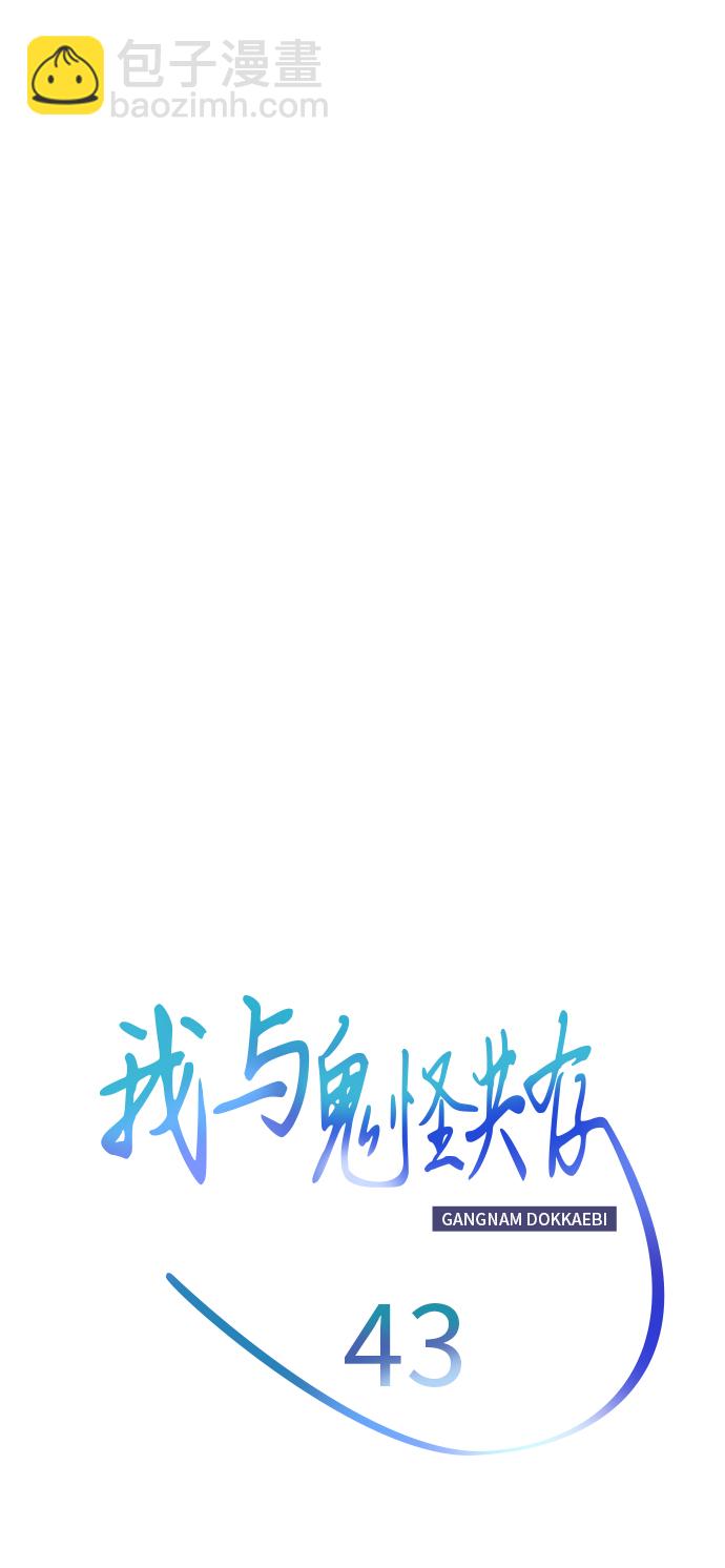 第43话12
