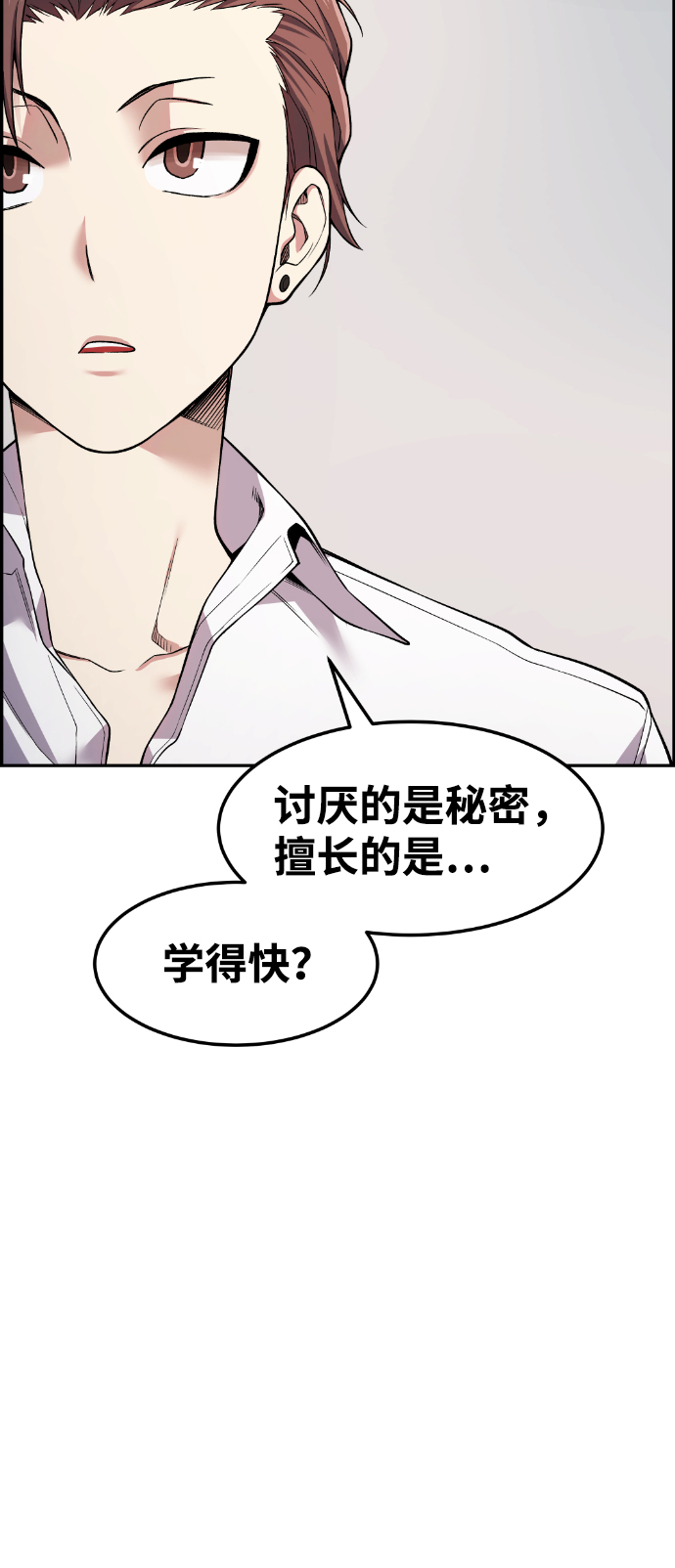第43话80