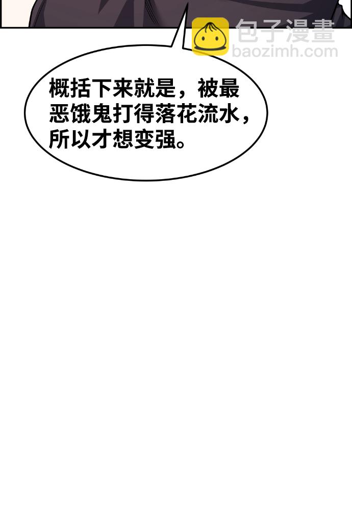 第43话85