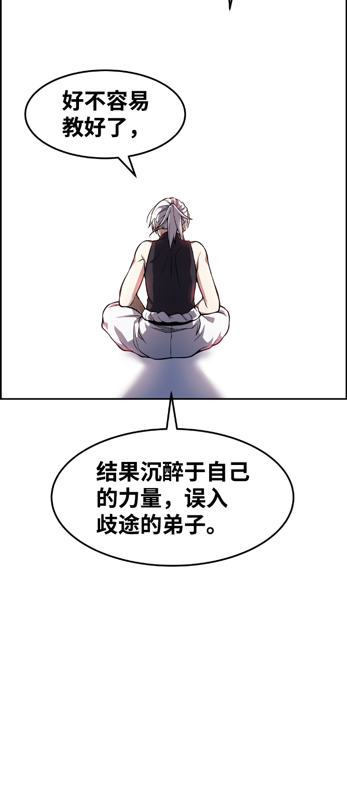 第43话89