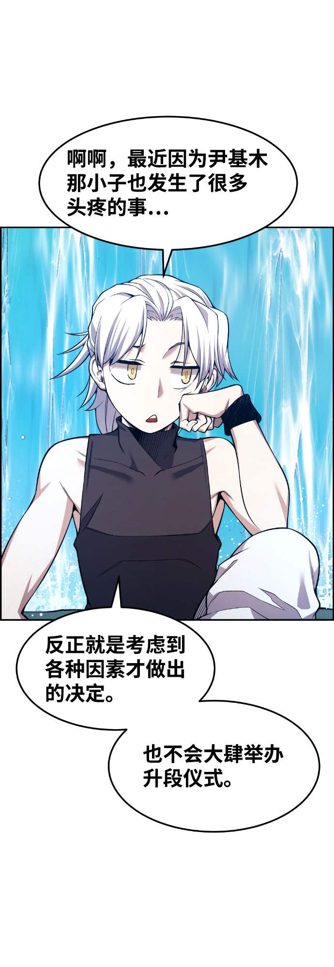 第45话3