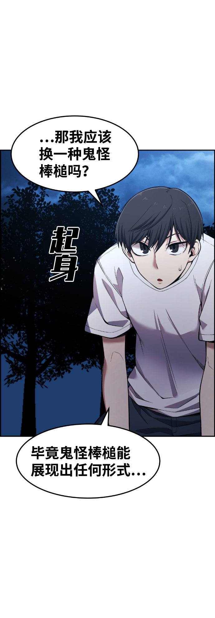 第45话94