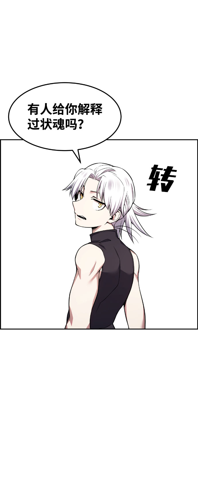 第46话65