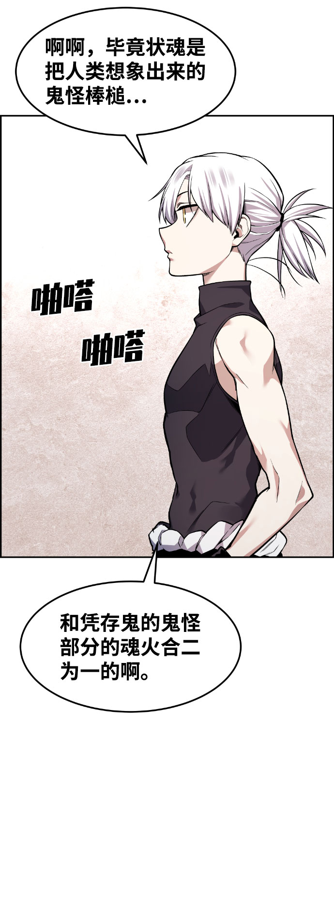 第46话69