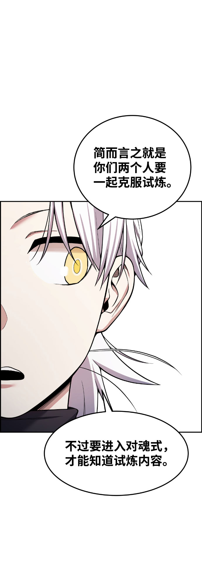 第46话74