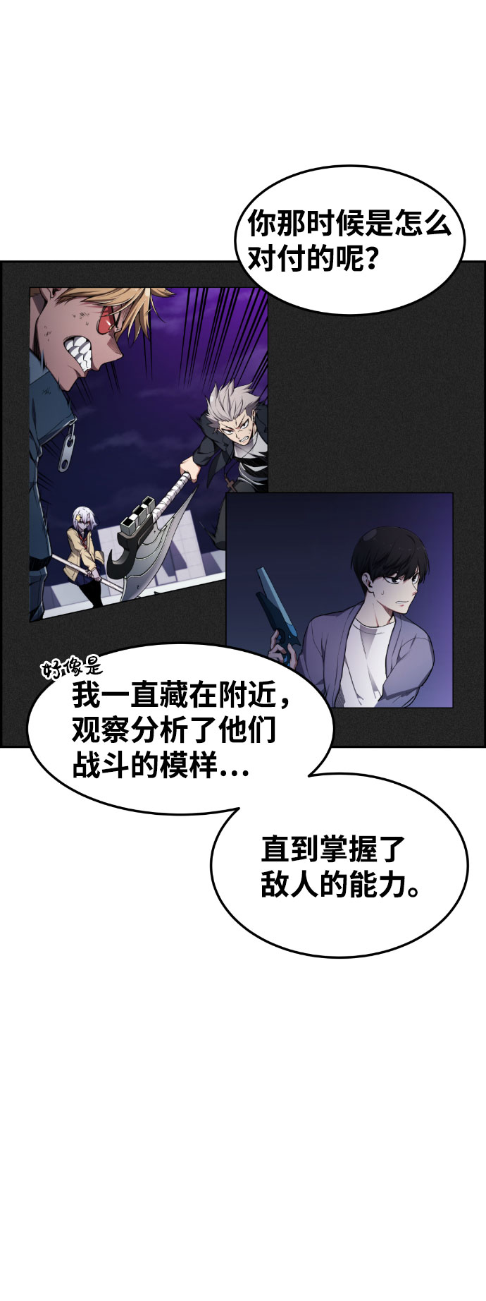 第46话8