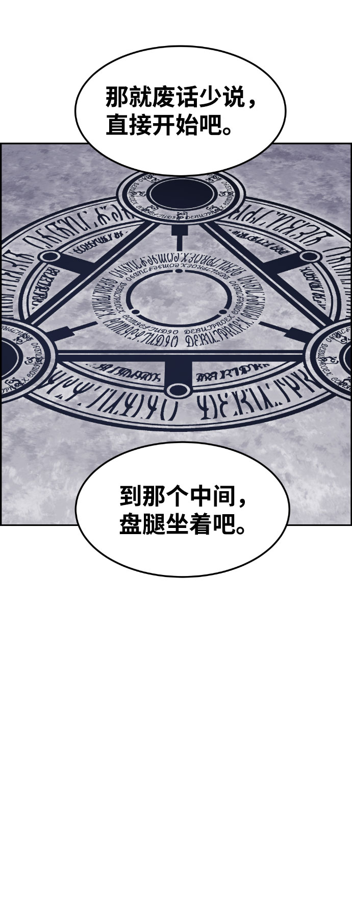 第46话81