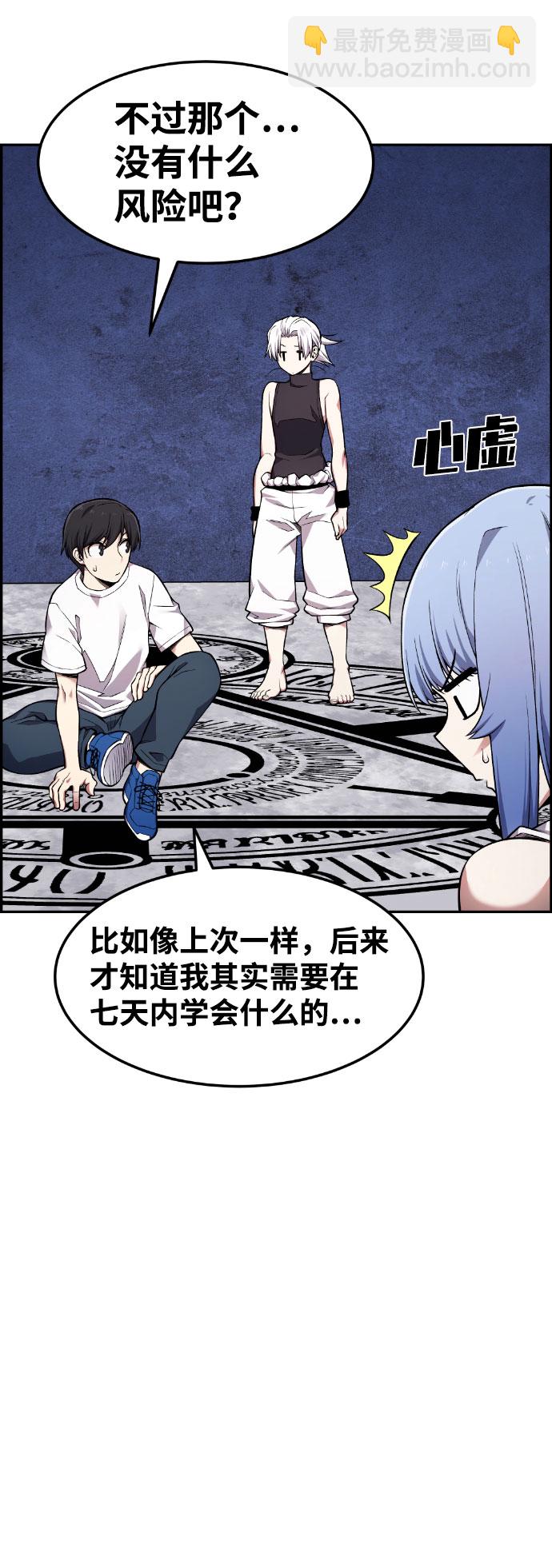 第46话82