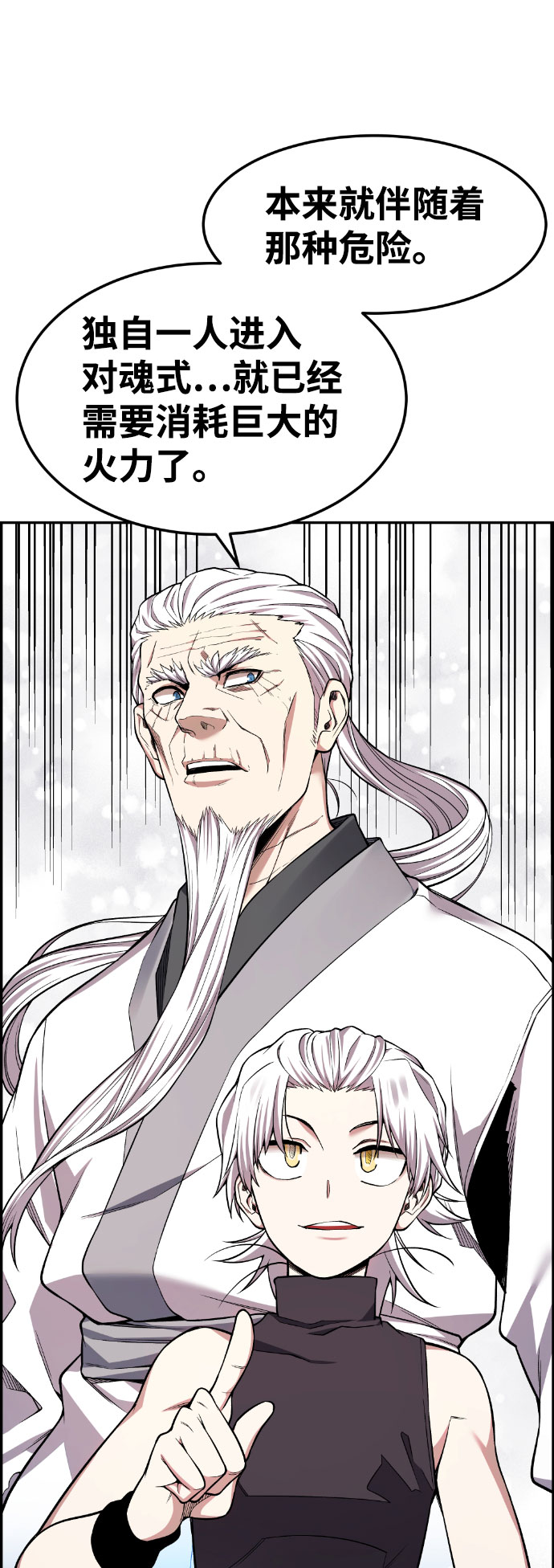 第46话83