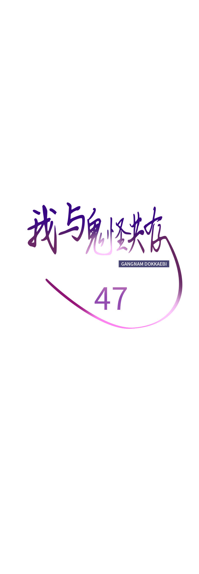 第47话16