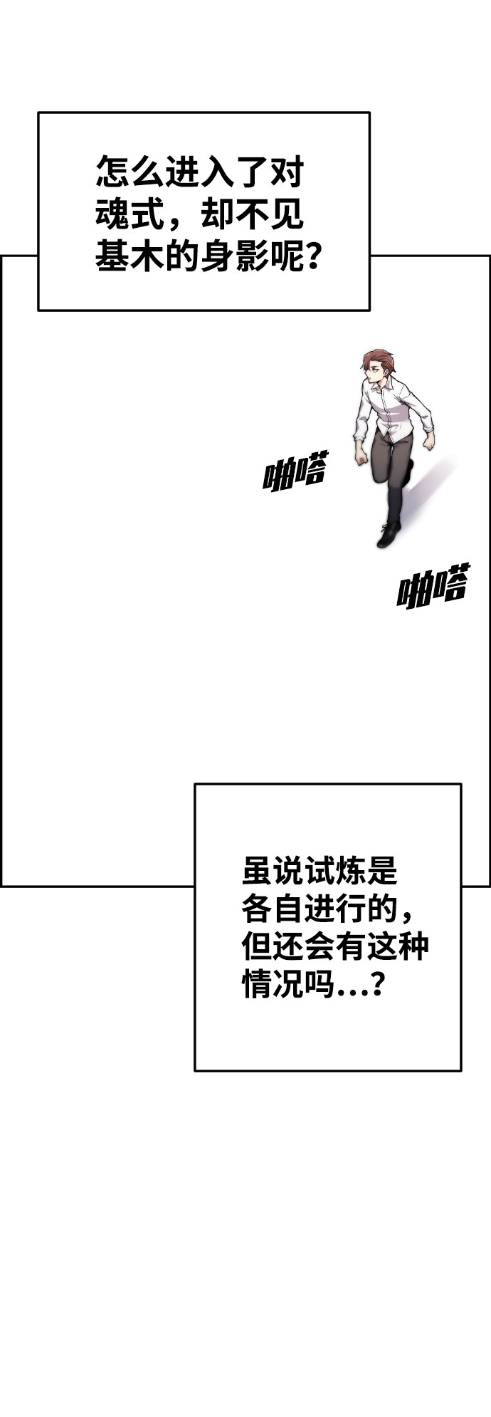 第47话18