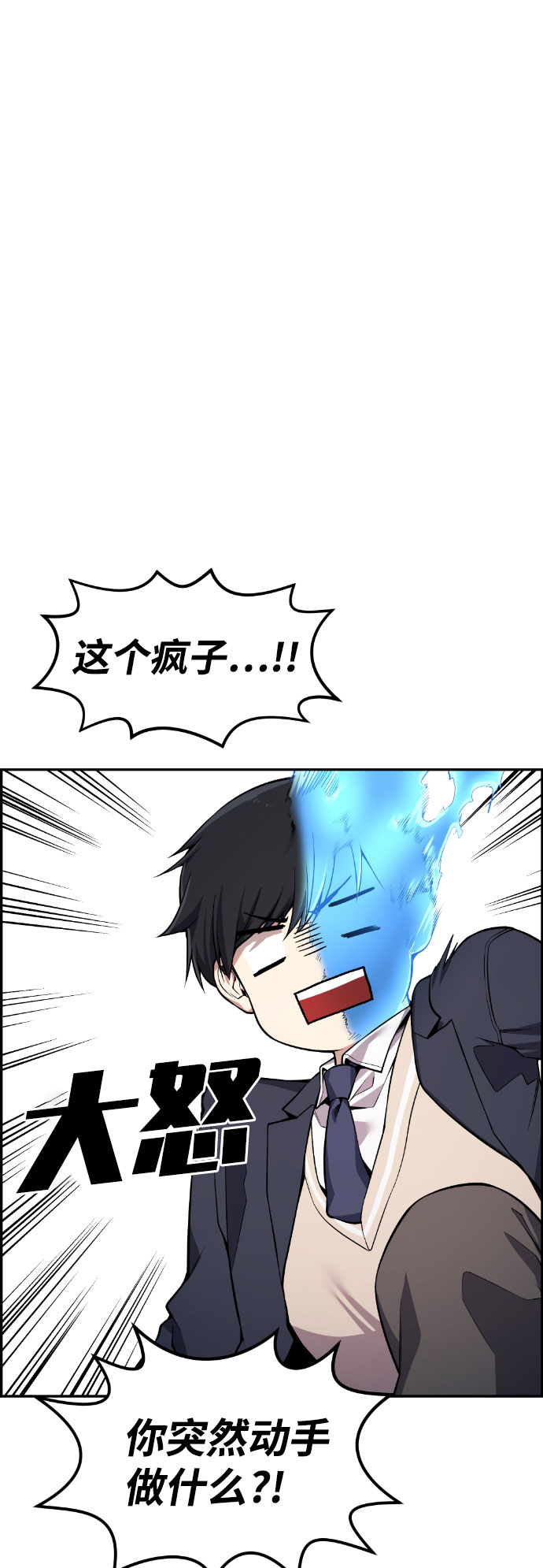 第47话31