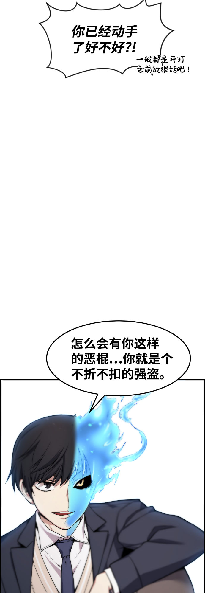 第47话34