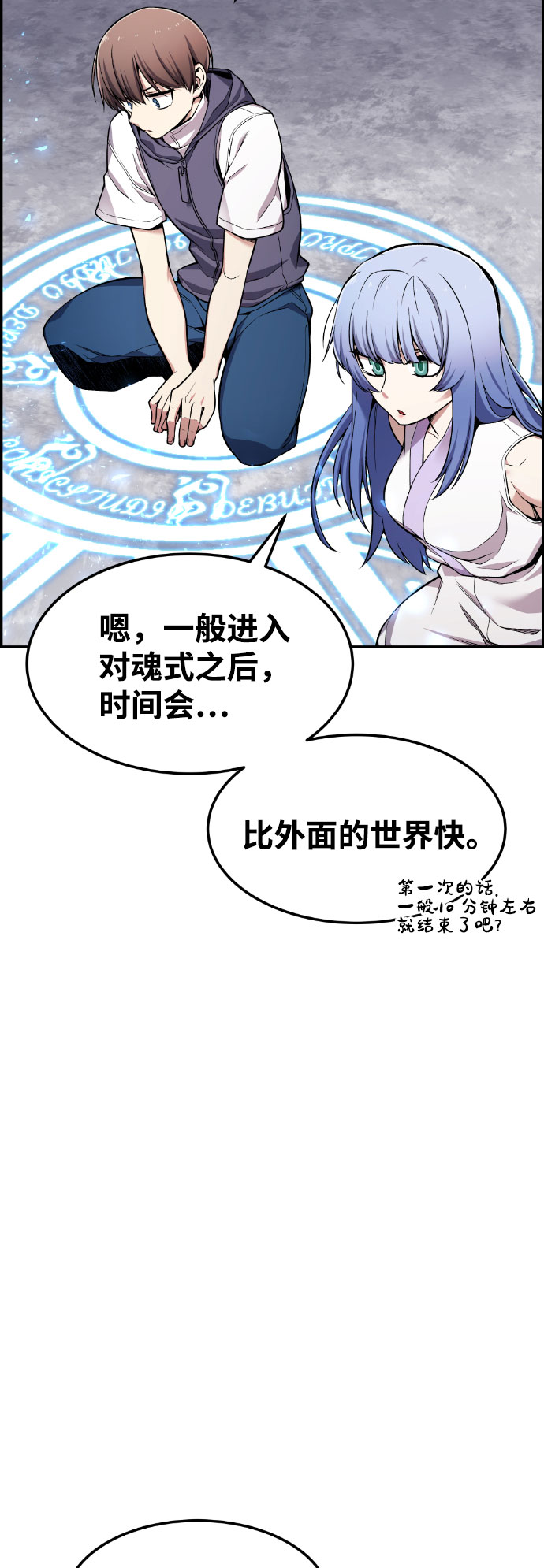 第47话4