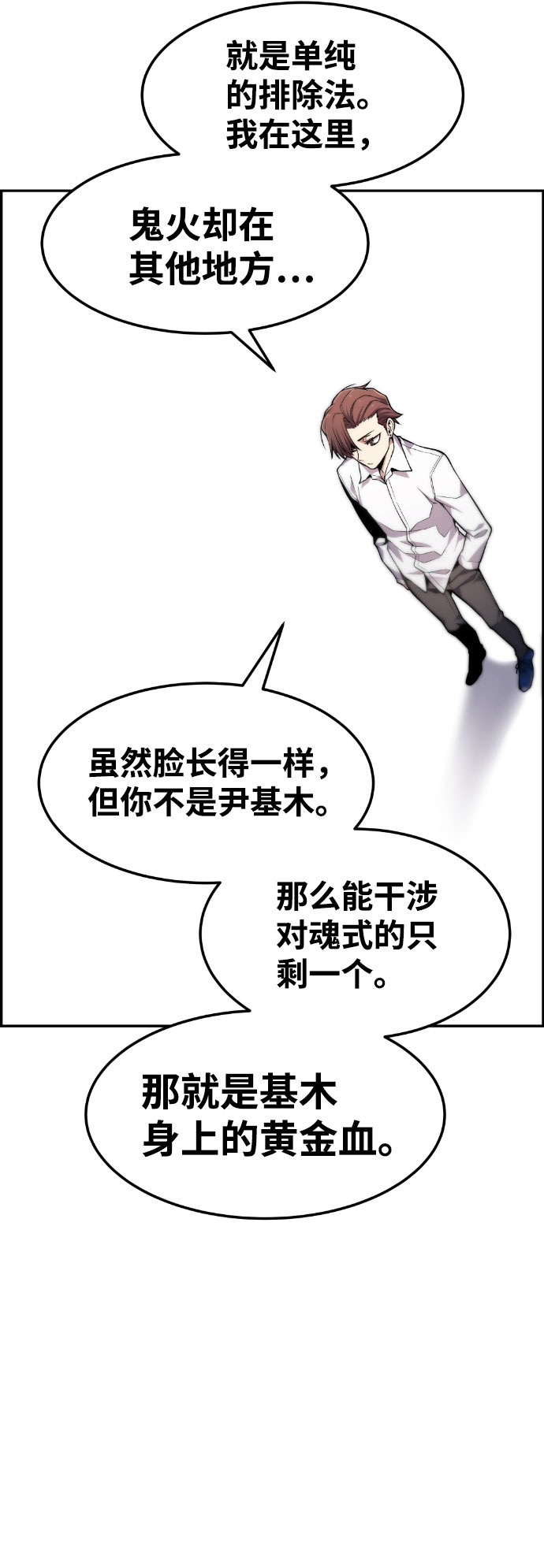 第47话45