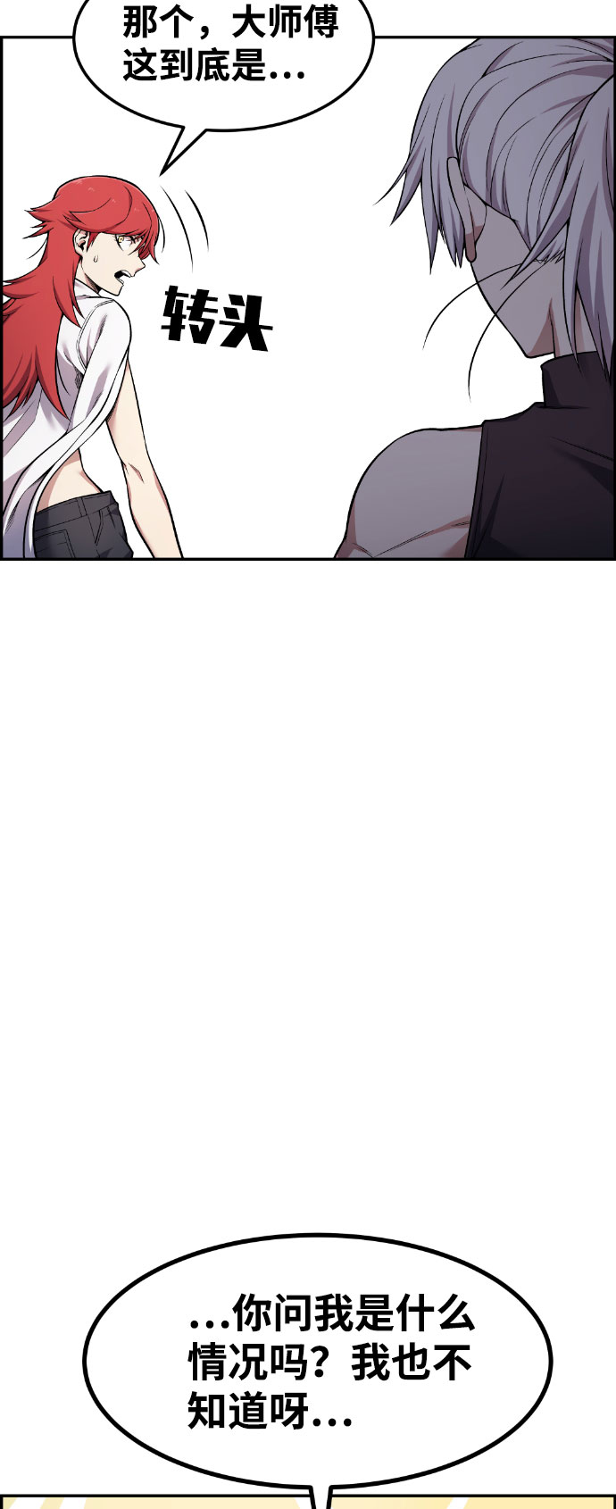 第47话5