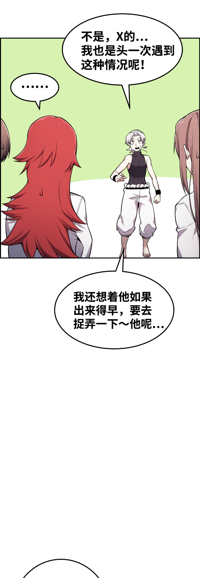 第47话7