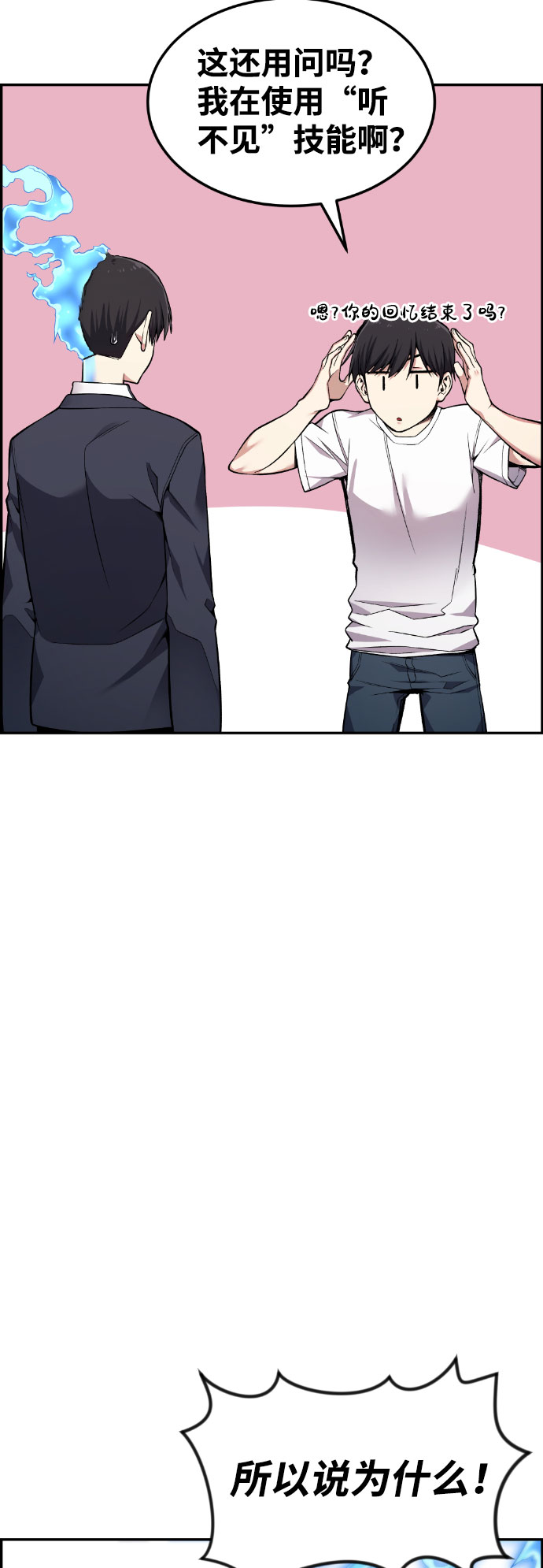 第47话76