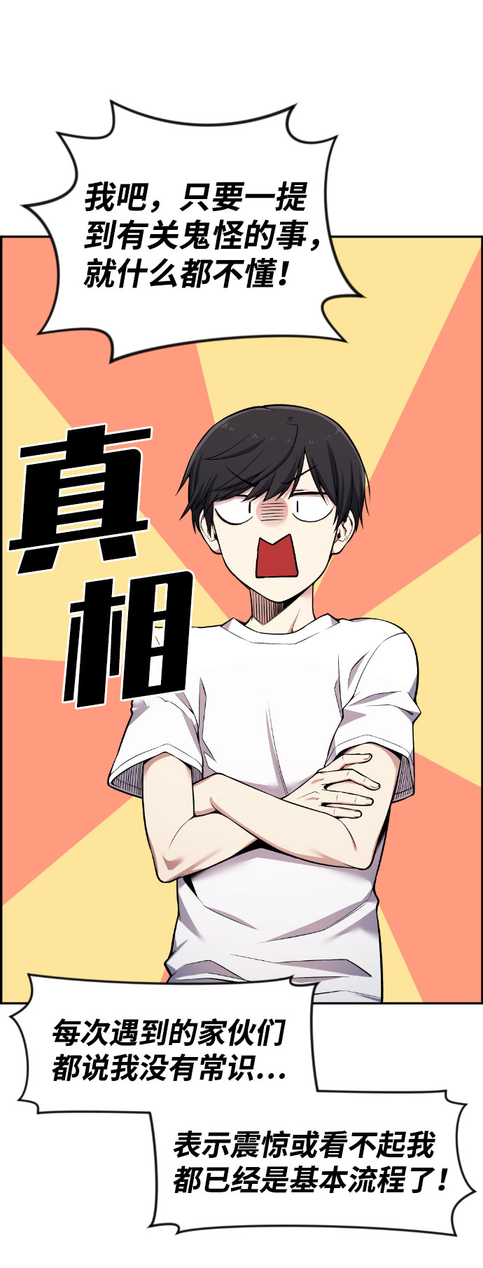 第47话79