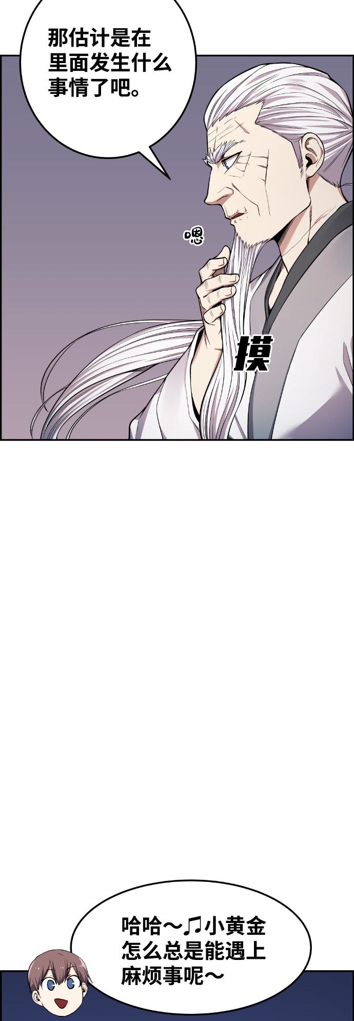 第47话8
