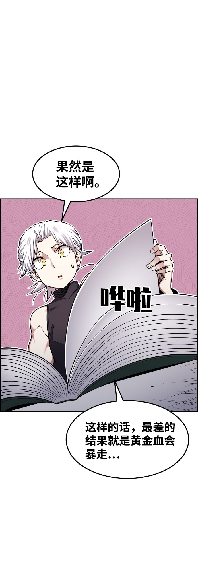 第47话97