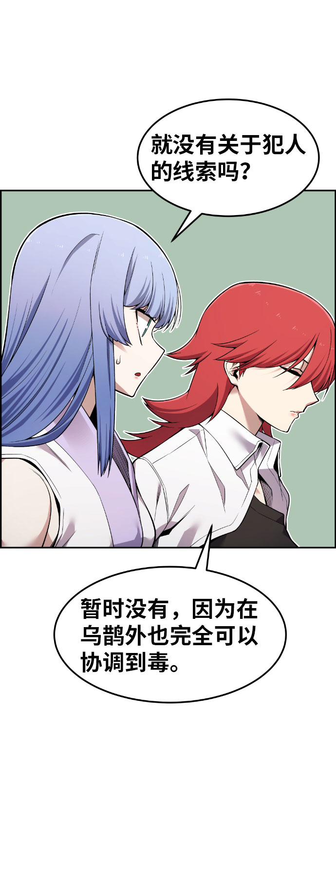 第48话61
