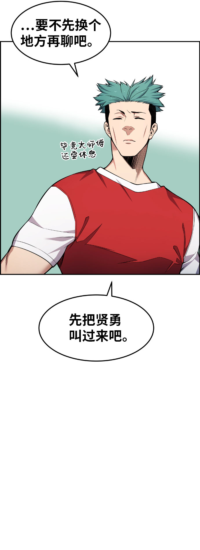 第48话70