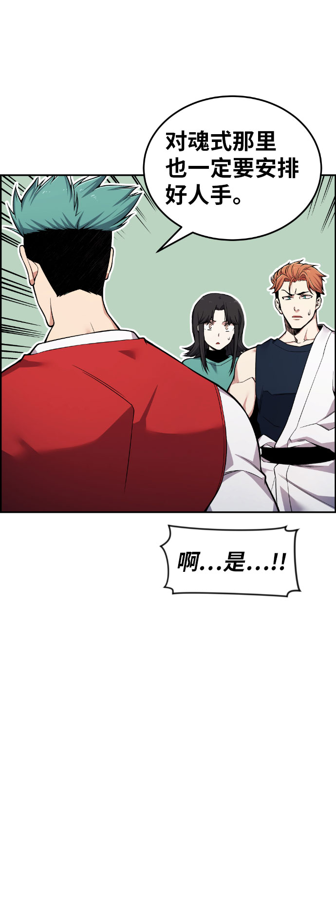 第48话76