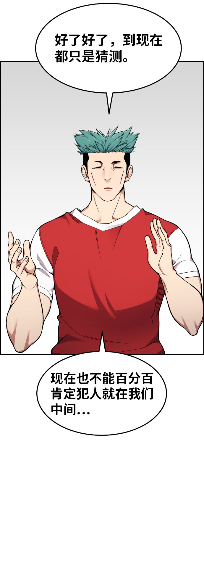 第48话81