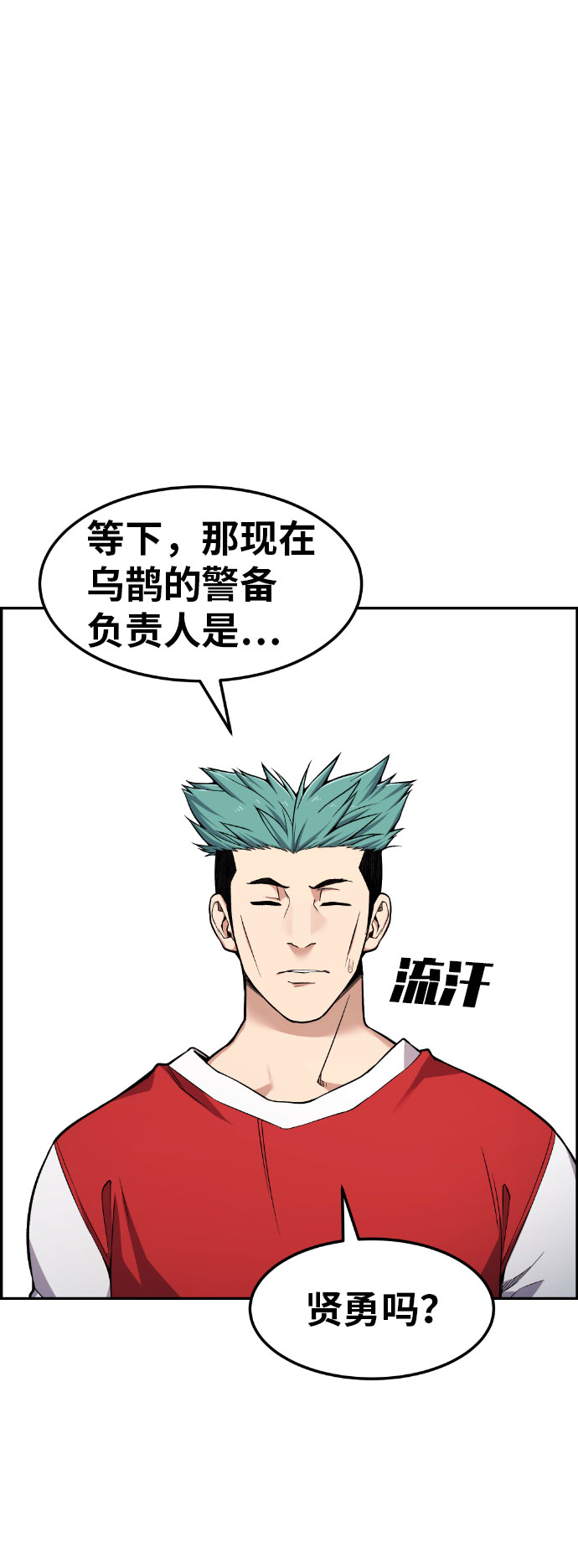 第48话86