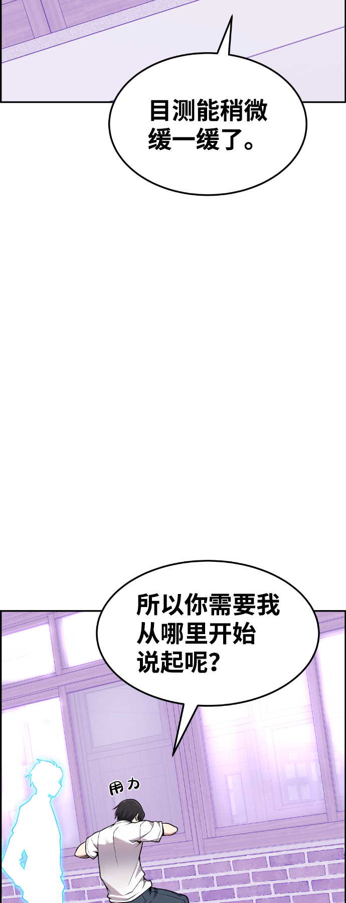 第52话51