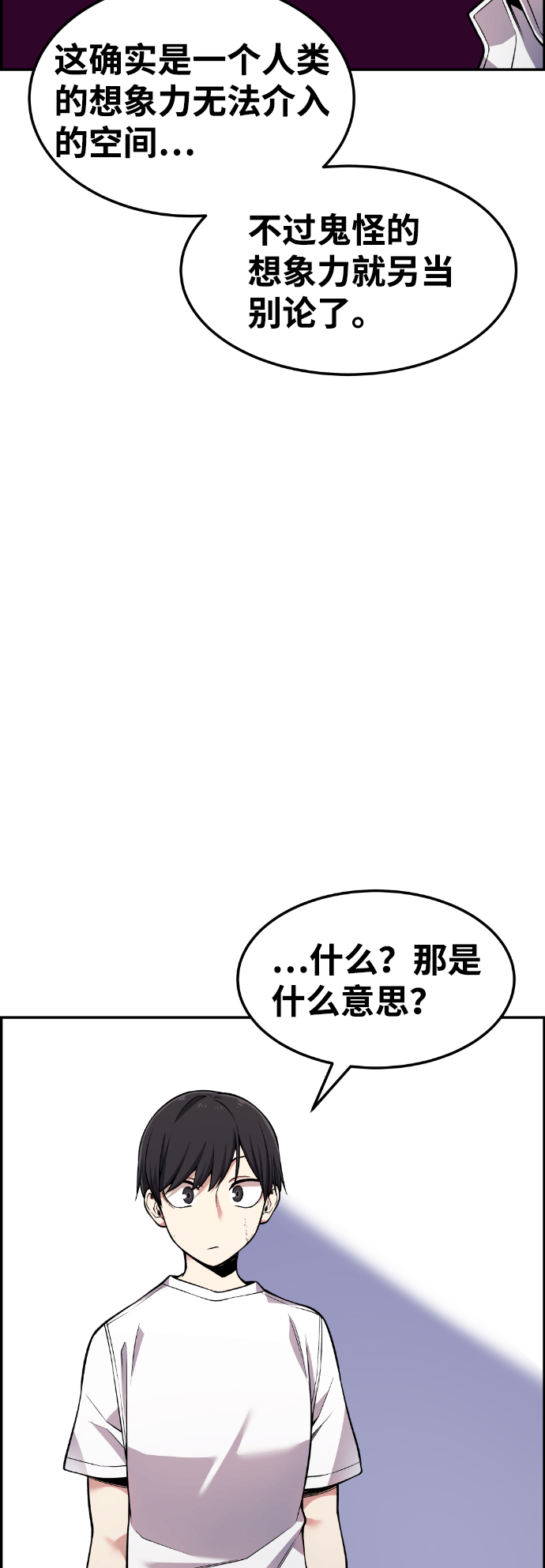 第52话67