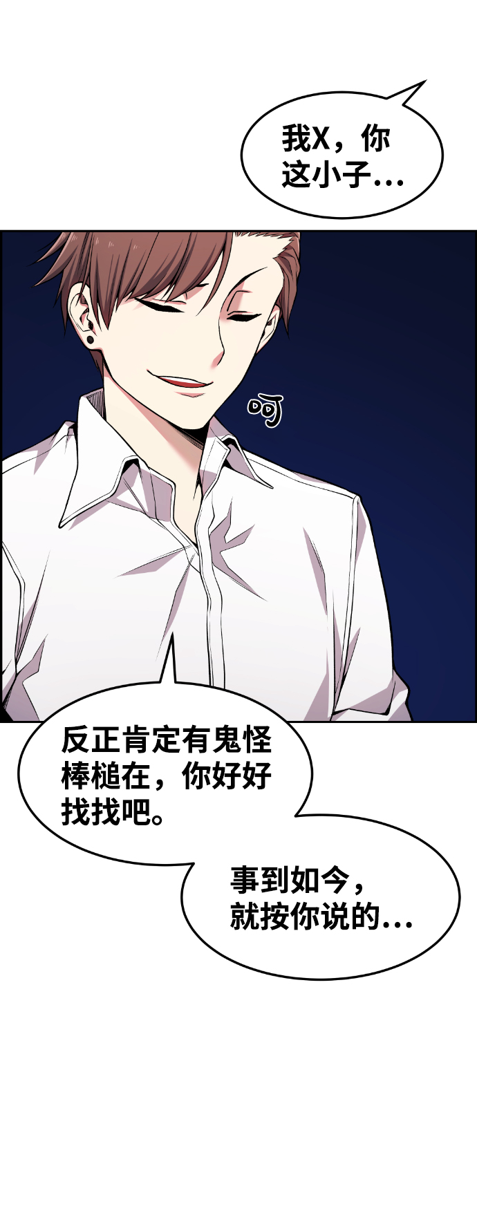 第52话78