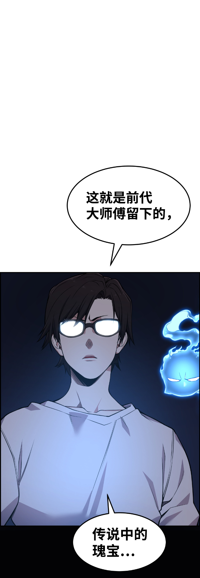 第52话8