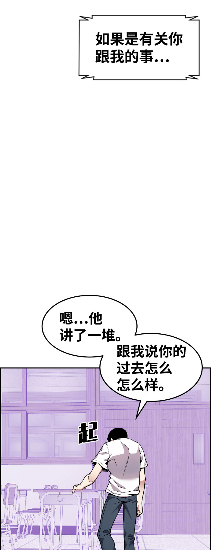 第52话83