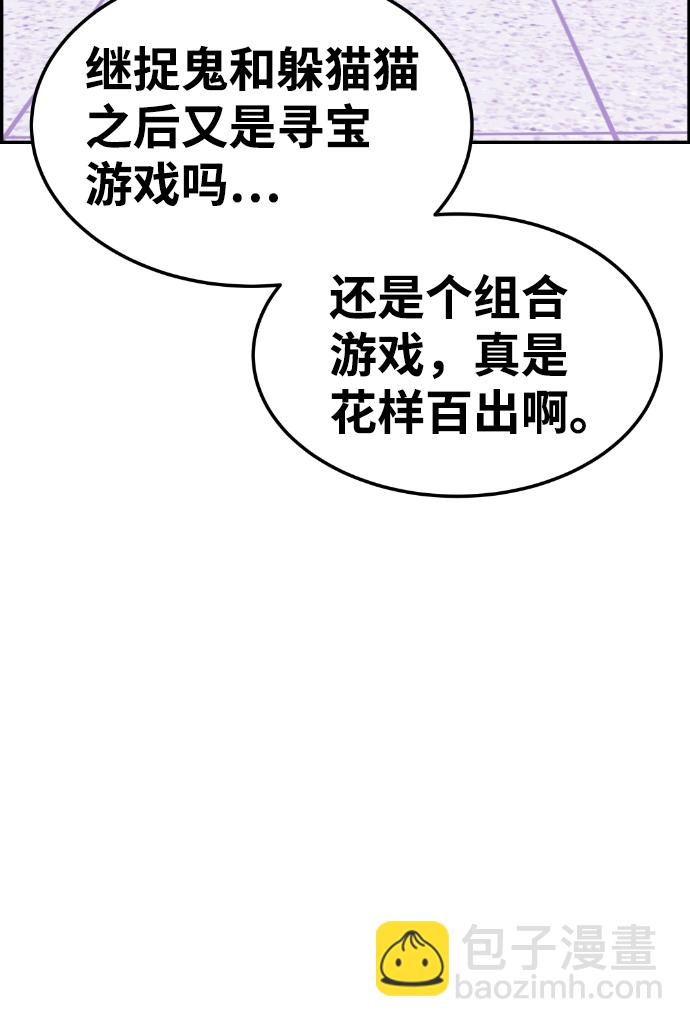 第52话97