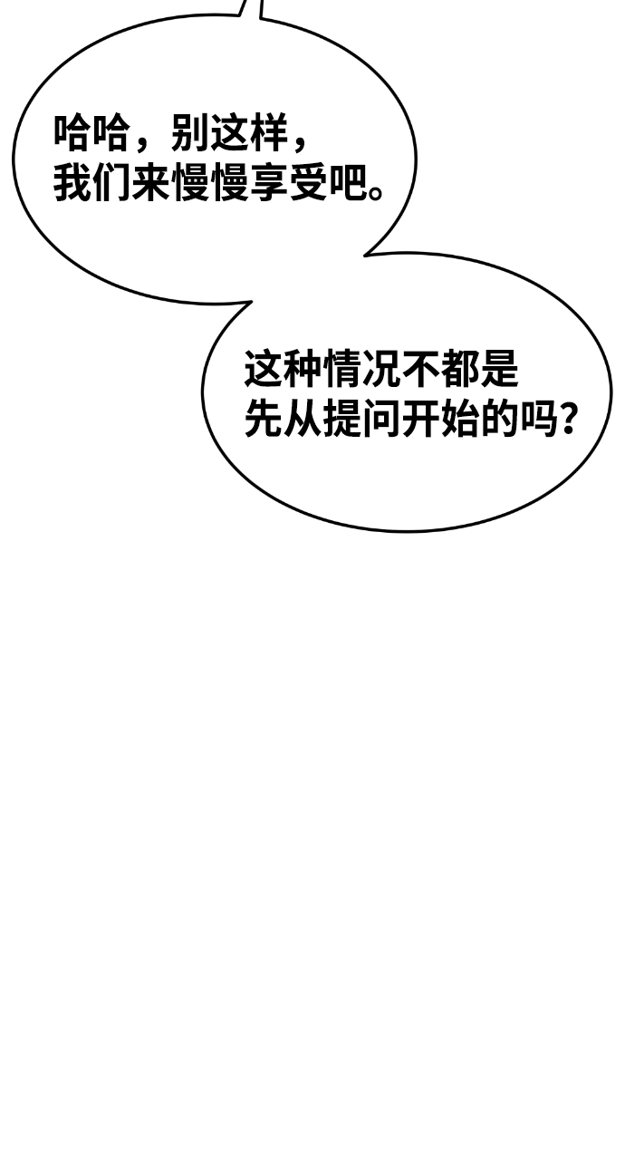 第53话38