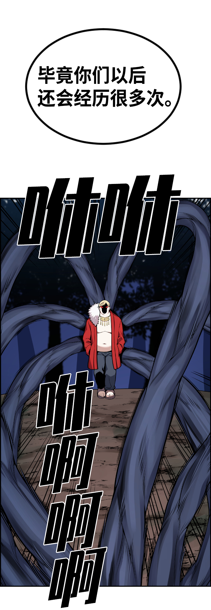 第53话54